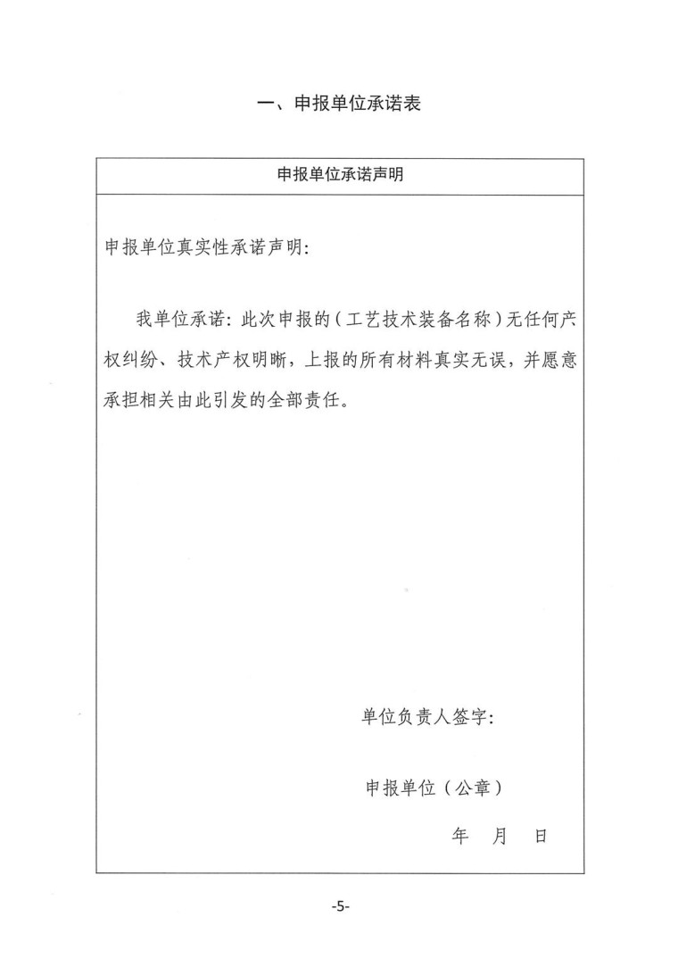關于轉發(fā)《工業(yè)和信息化部辦公廳水利部辦公廳關于征集2023年國家工業(yè)節(jié)水工藝、技術和裝備的通知》并落實相關工作的通知0607-5