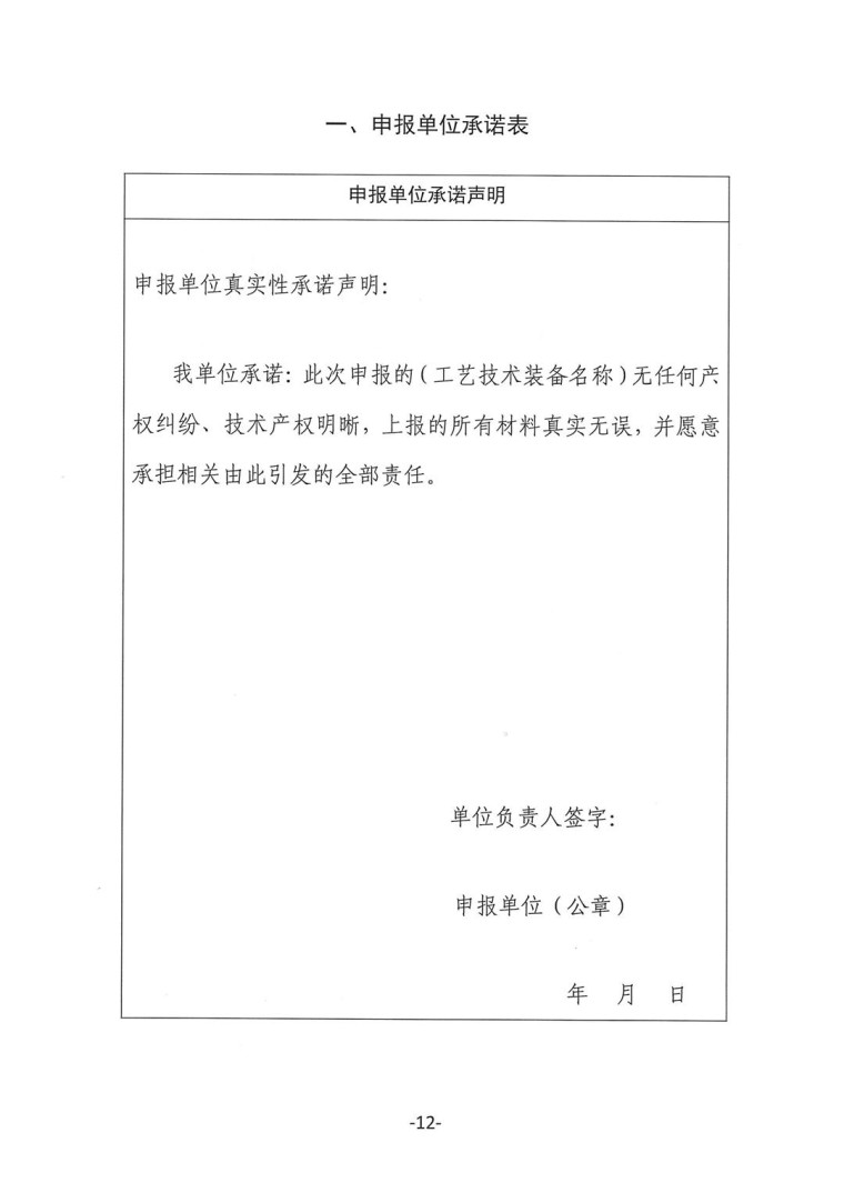 關于轉發(fā)《工業(yè)和信息化部辦公廳水利部辦公廳關于征集2023年國家工業(yè)節(jié)水工藝、技術和裝備的通知》并落實相關工作的通知0607-12
