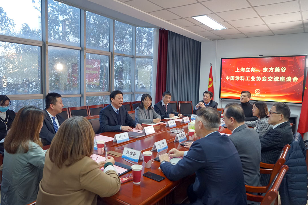 立邦集團(tuán)、東方美谷共同訪問中國涂料工業(yè)協(xié)會(huì)