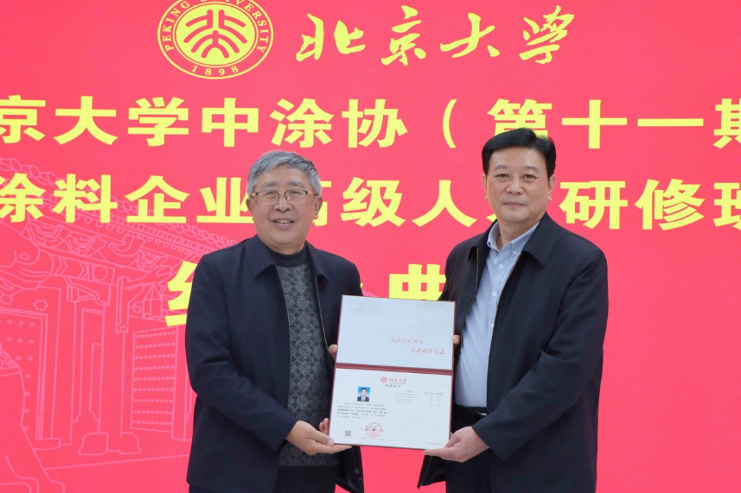 北京大學關工委副書記關海庭為會長頒發(fā)北京大學結業(yè)證書