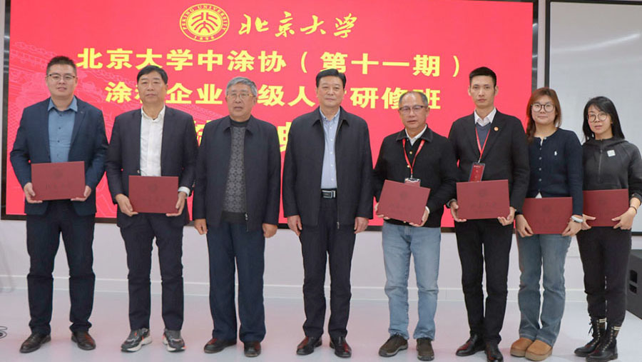 中國涂料工業(yè)協(xié)會會長、北京大學關工委副書記關海庭為學員頒發(fā)北京大學結業(yè)證書