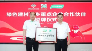 動(dòng)態(tài)｜三棵樹仿石漆連續(xù)多年市占率領(lǐng)先，為國貨樹立新標(biāo)桿