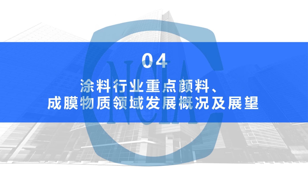 2023年度中國涂料行業(yè)經(jīng)濟(jì)運(yùn)行情況及未來走勢(shì)分析-23
