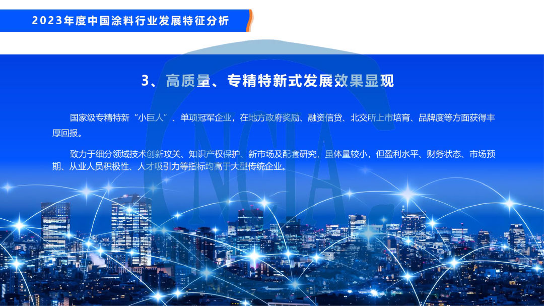 2023年度中國涂料行業(yè)經(jīng)濟(jì)運(yùn)行情況及未來走勢(shì)分析-35