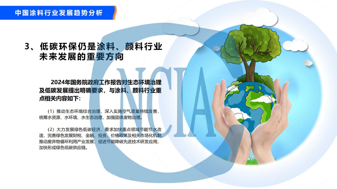 2023年度中國涂料行業(yè)經(jīng)濟(jì)運(yùn)行情況及未來走勢(shì)分析-40