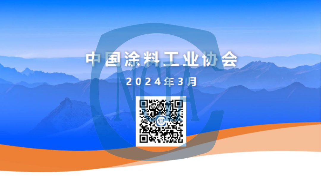 2023年度中國涂料行業(yè)經(jīng)濟(jì)運(yùn)行情況及未來走勢(shì)分析-44