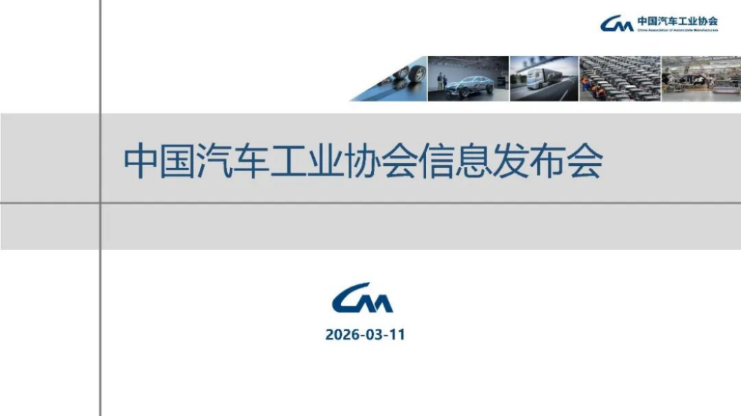 2024年1-2月汽車產(chǎn)銷分析175