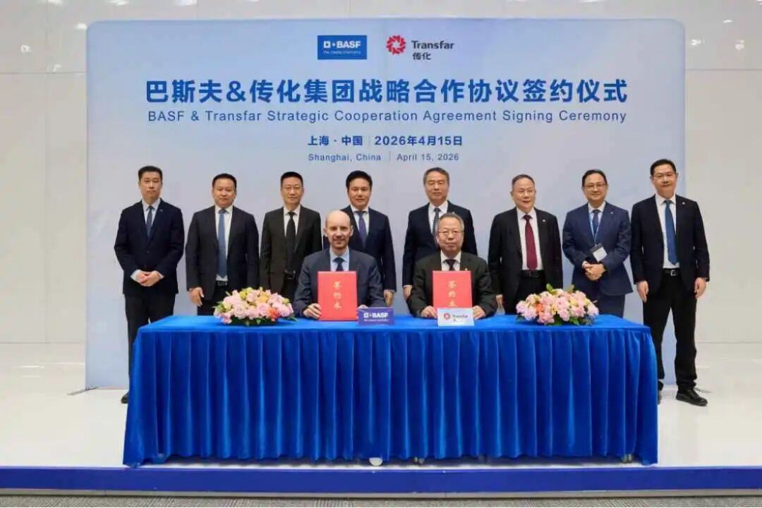 巴斯夫與傳化集團(tuán)戰(zhàn)略合作協(xié)議107