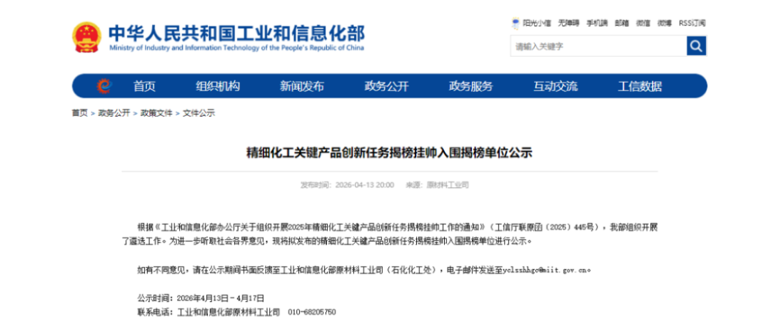 岳陽(yáng)凱門入圍工信部揭榜名單163