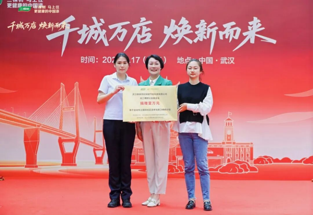三棵樹(shù)武漢三十店啟幕-202404171227