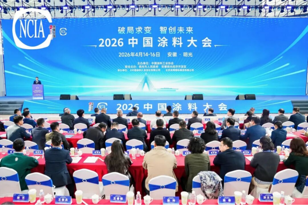 2026涂料大會(huì)-三棵樹破局求變150