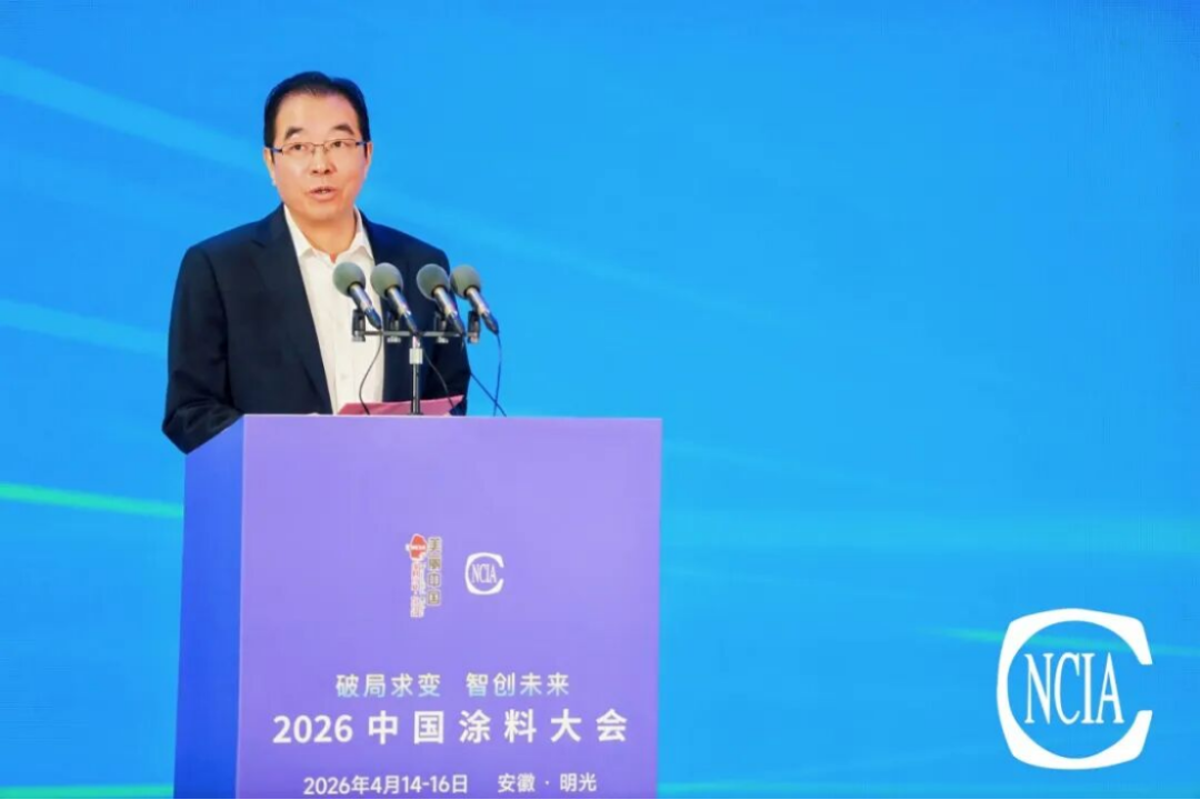 2026涂料大會(huì)-三棵樹破局求變391