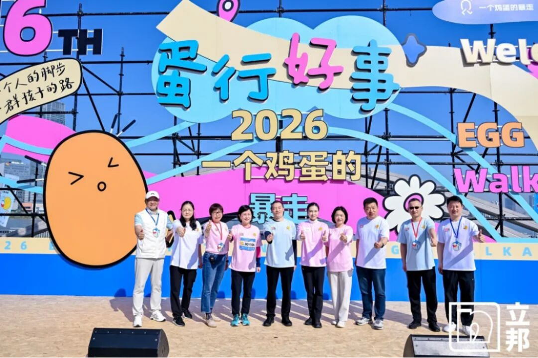 2026一個雞蛋的暴走活動總結(jié)449