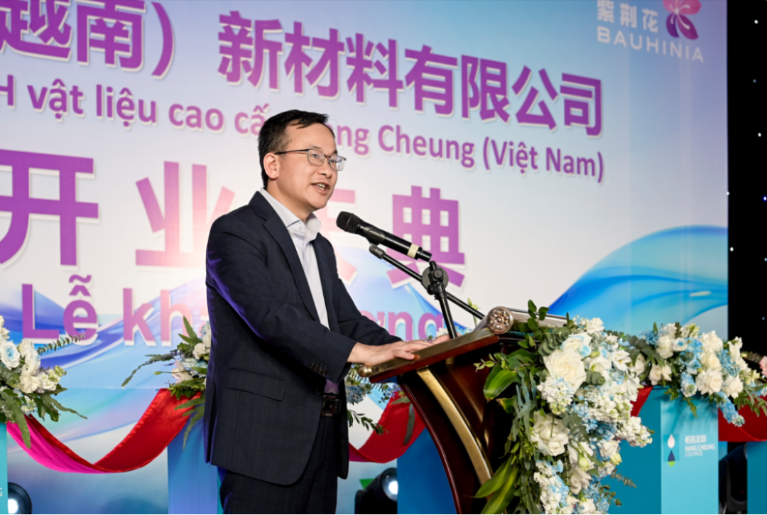 恒昌越南新廠房開業(yè)公告326