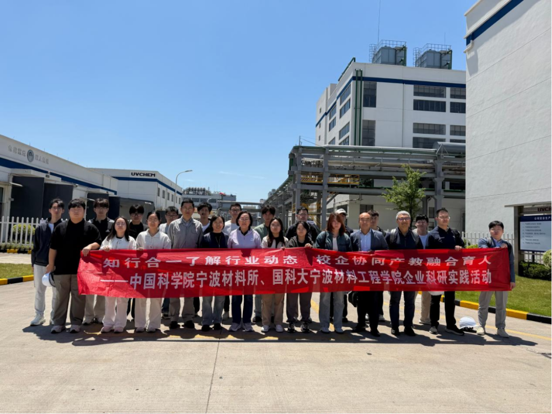 0514-產(chǎn)學研融合促發(fā)展  校企交流共創(chuàng)新&mdash;&mdash;寧波涂協(xié)組織寧波材料所碩博士研究生赴涂料標桿企業(yè)開展研學交流活動69