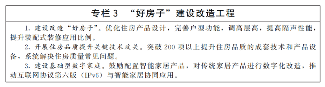 城市更新&ldquo;十五五&rdquo;規(guī)劃-國(guó)發(fā)〔2026〕12號(hào)1662