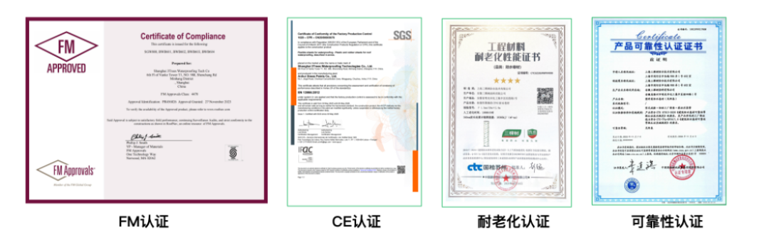 三棵樹TPO防水卷材應(yīng)用報告702