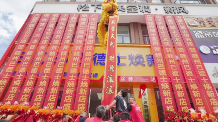 巴德士煥新贛州運(yùn)營中心啟幕盛典518