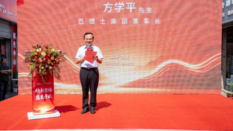 巴德士陜西藝術漆交付中心開業(yè)237
