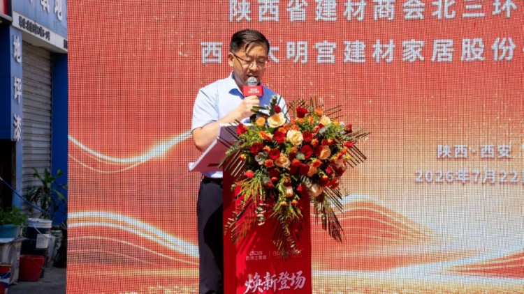 巴德士陜西藝術漆交付中心開業(yè)407