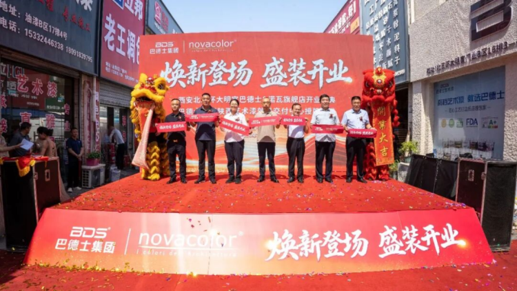 巴德士陜西藝術漆交付中心開業(yè)504