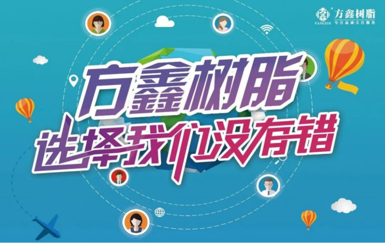 方鑫樹脂安徽基地試生產(chǎn)啟動(dòng)報(bào)告931
