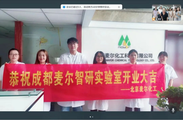 麥爾智研AI研創(chuàng)中心落成報(bào)告276