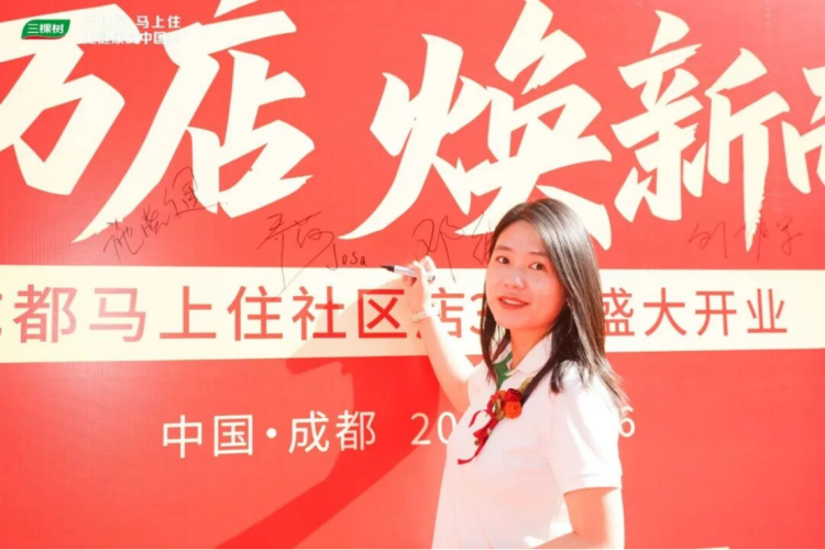成都30家馬上住社區(qū)店開業(yè)588