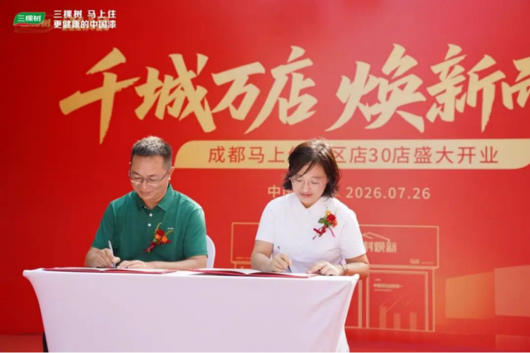 成都30家馬上住社區(qū)店開業(yè)589