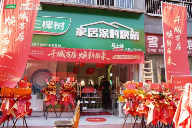 成都30家馬上住社區(qū)店開業(yè)667