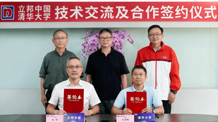 立邦與清華合作新材料研發(fā)140