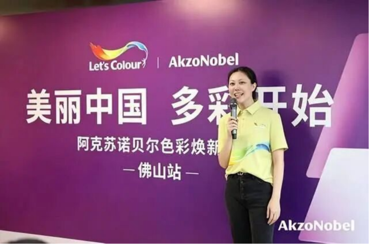 阿克蘇諾貝爾2026Let&rsquo;sColour煥新項(xiàng)目670
