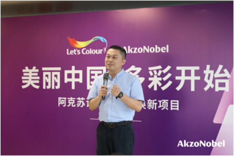 阿克蘇諾貝爾2026Let&rsquo;sColour煥新項(xiàng)目1245