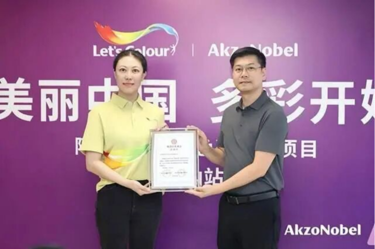 阿克蘇諾貝爾2026Let&rsquo;sColour煥新項(xiàng)目1594