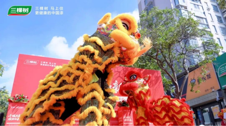 三棵樹徐州煥新店開業(yè)活動紀(jì)要398