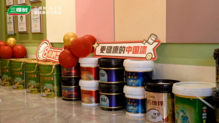 三棵樹徐州煥新店開業(yè)活動紀(jì)要662