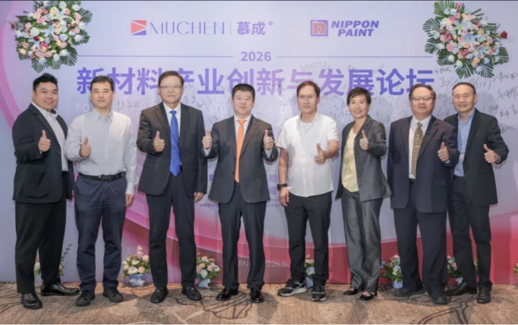 立邦慕成防火科技公司成立新聞稿228