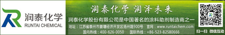 潤泰化學(xué) 潤澤未來