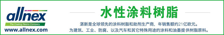 湛新樹脂