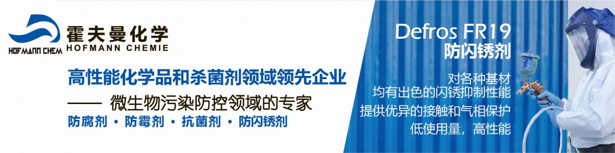 霍夫曼