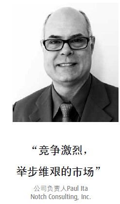 公司負(fù)責(zé)人Paul Ita：競(jìng)爭(zhēng)激烈，舉步維艱的市場(chǎng)