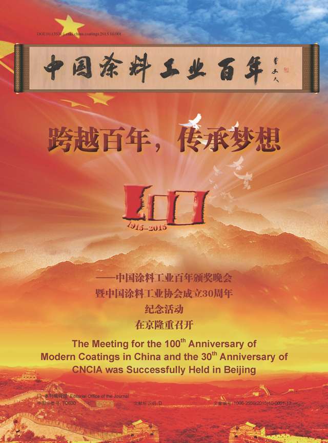 頁面提取自－10期內(nèi)文－1204-1.jpg