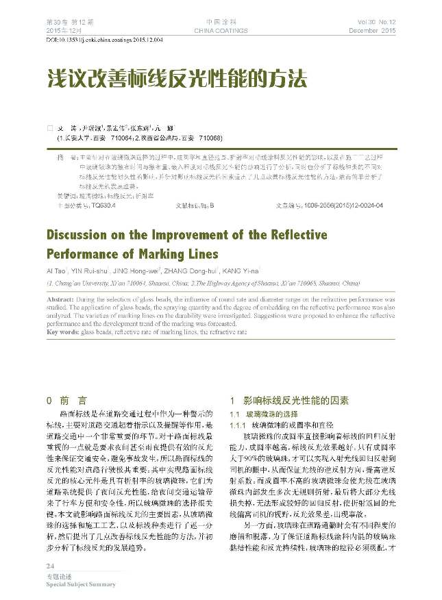頁面提取自－12期內(nèi)文-4.jpg