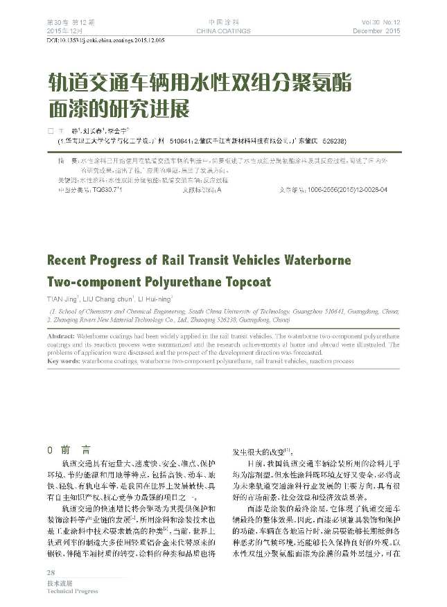 頁(yè)面提取自－12期內(nèi)文-5.jpg