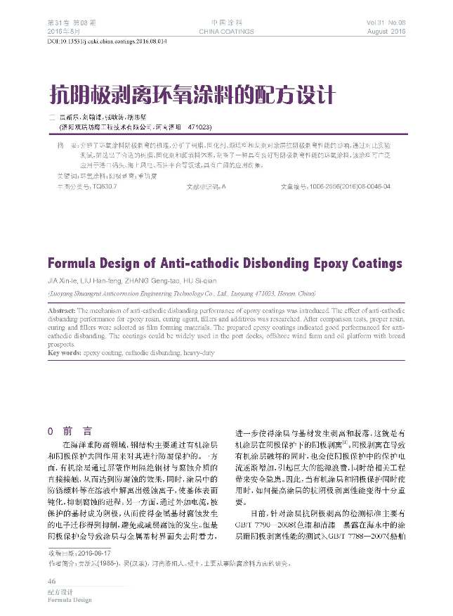 頁面提取自－201608內(nèi)文-14.jpg