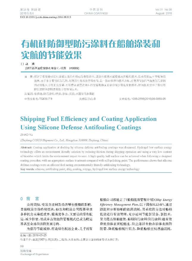 頁面提取自－201608內(nèi)文-15.jpg
