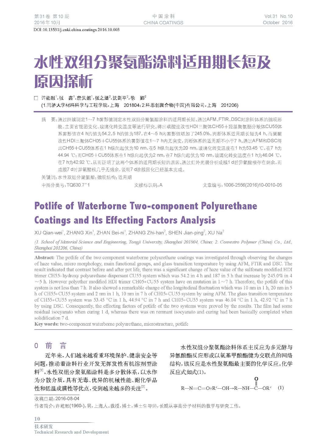 頁面提取自－201610內(nèi)文-3.jpg
