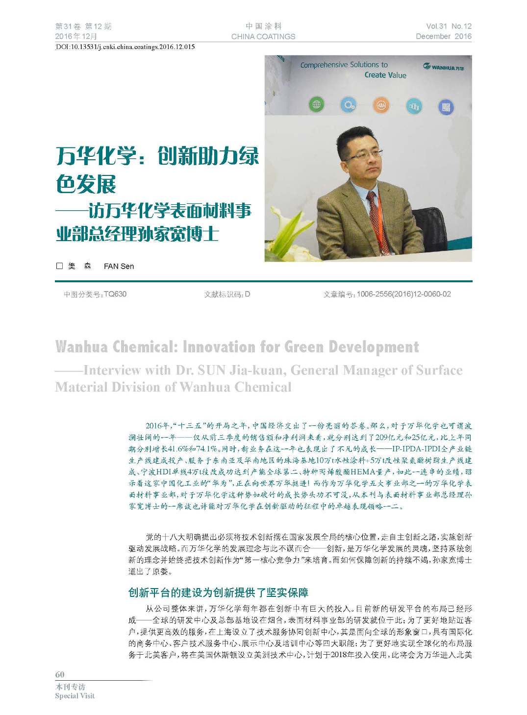 頁面提取自－201612內(nèi)文-15.jpg