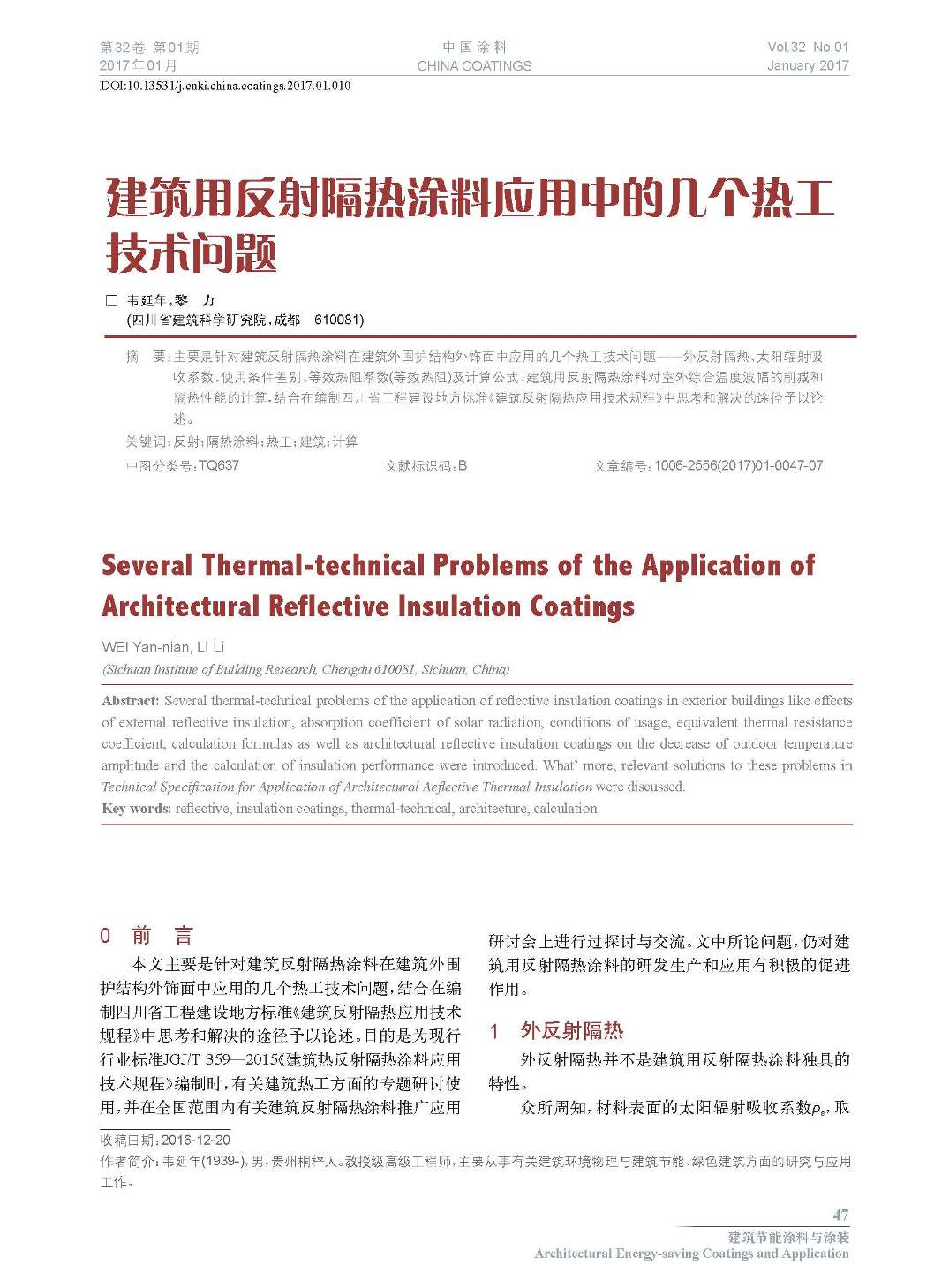 頁面提取自－201701內(nèi)文-10.jpg