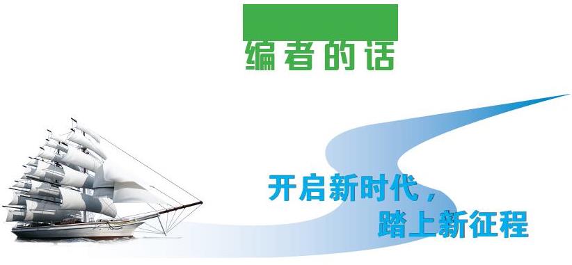 編者的話.jpg